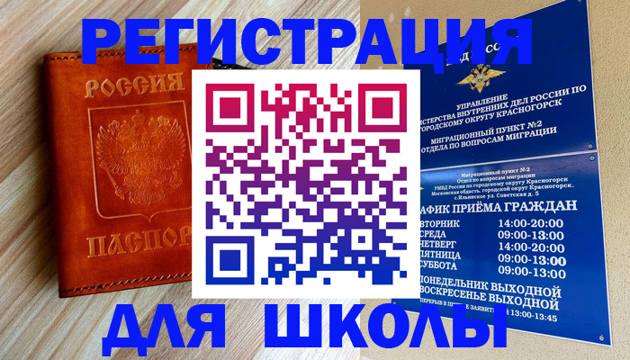 временная регистрация поиск в Апатитах
