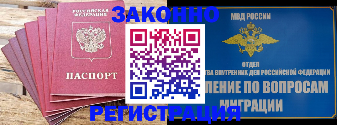 прописка регистрация в Апатитах