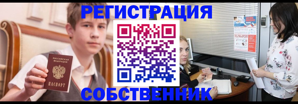 прописка поиск в Апатитах